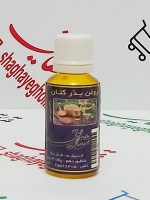 روغن بذر کتان (بَزرَک) - تصویر 3