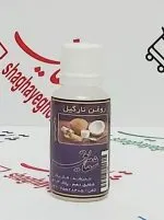 روغن نارگیل - تصویر 3