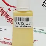 روغن هسته انار